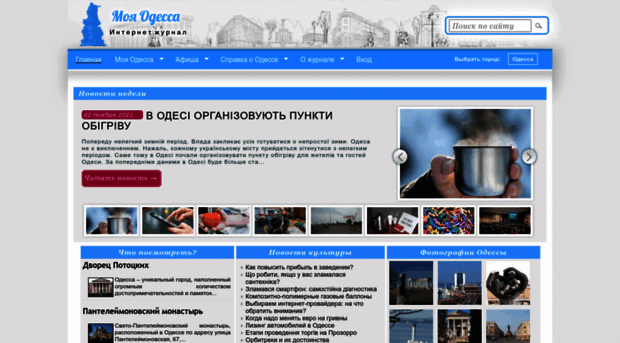 odessa.mycityua.com
