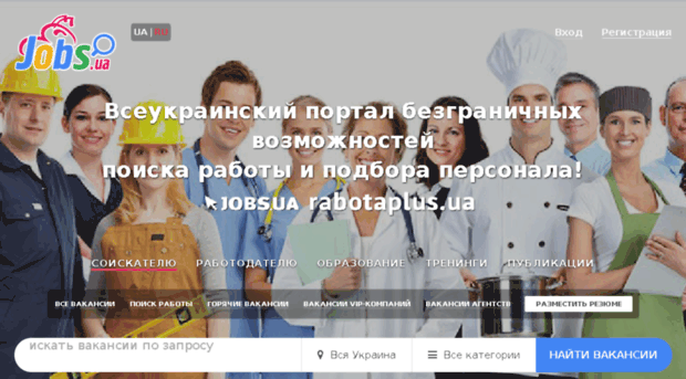 odessa.rabotaplus.com.ua