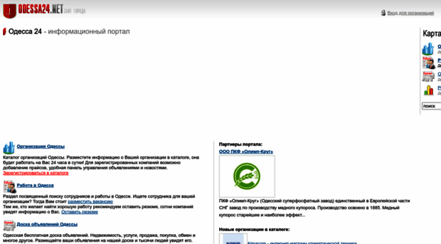 odessa24.net