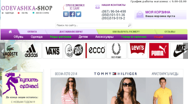 Fermershop Com Ua Интернет Магазин