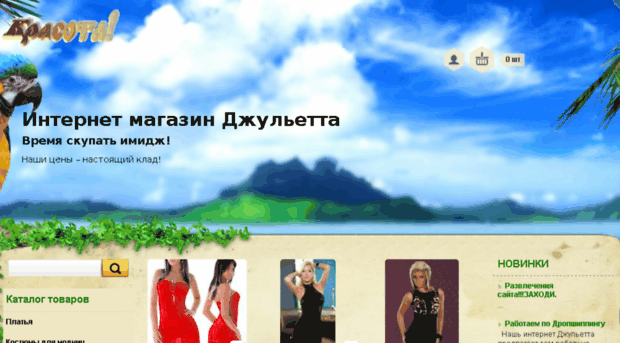 odezhda-julieta.com.ua