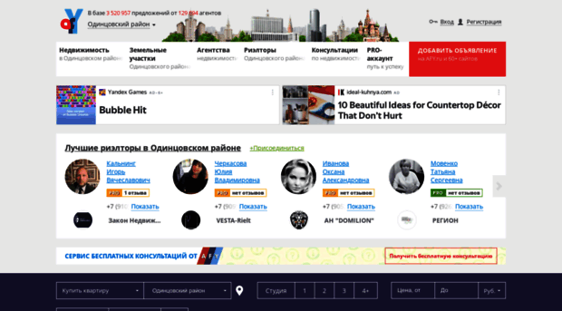 odincovo-region.afy.ru