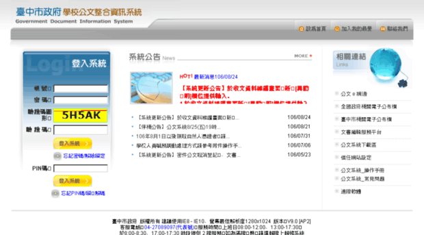 odisedu.taichung.gov.tw