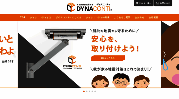 odm-inc.jp