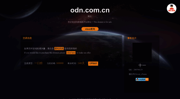 odn.com.cn