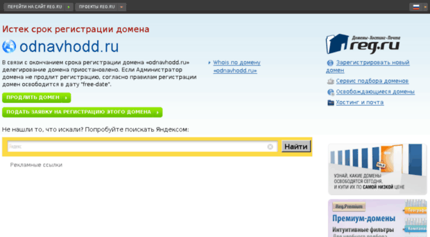 odnavhodd.ru