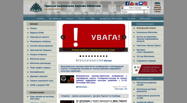 odnb.odessa.ua