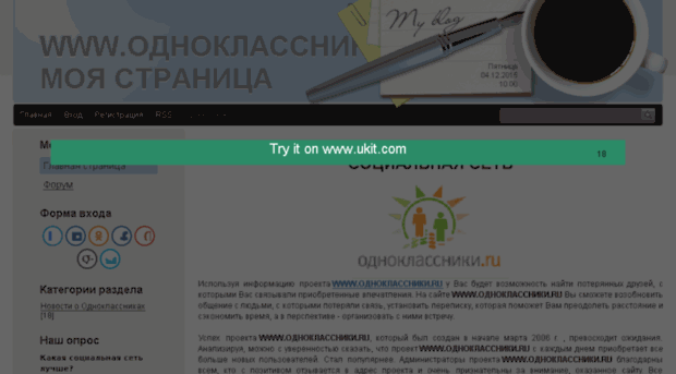 odnoklassniki-b.at.ua