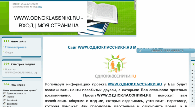 odnoklassniki-c.at.ua
