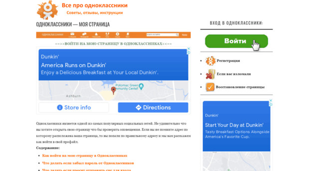 odnoklassniki-helper.ru