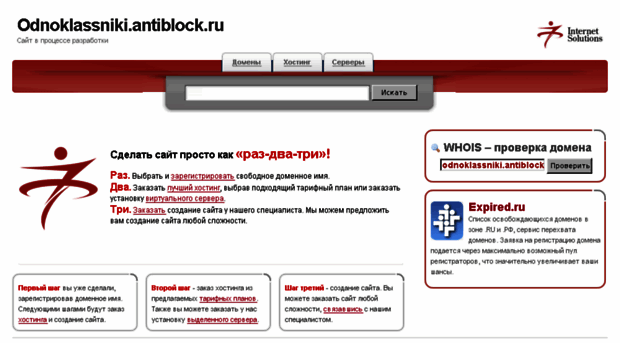 odnoklassniki.antiblock.ru