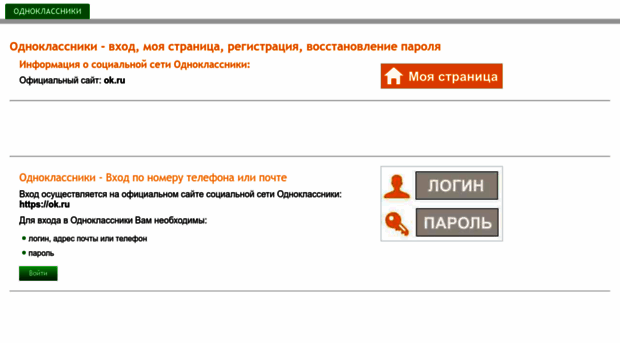 odnoklassniki.su