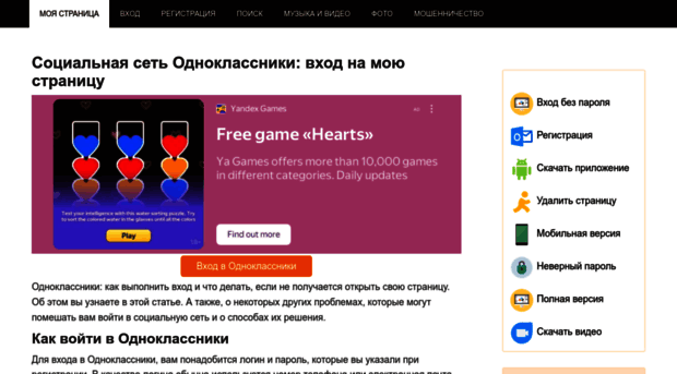 odnoklassnikin.ru