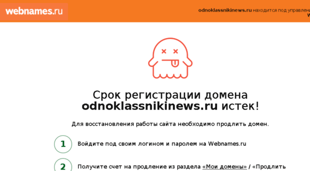 odnoklassnikinews.ru