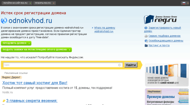odnokvhod.ru