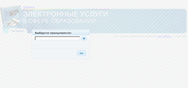 odod.egov66.ru