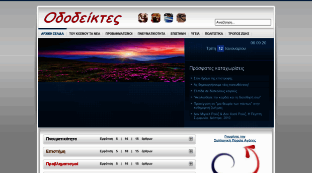 ododeiktes.gr