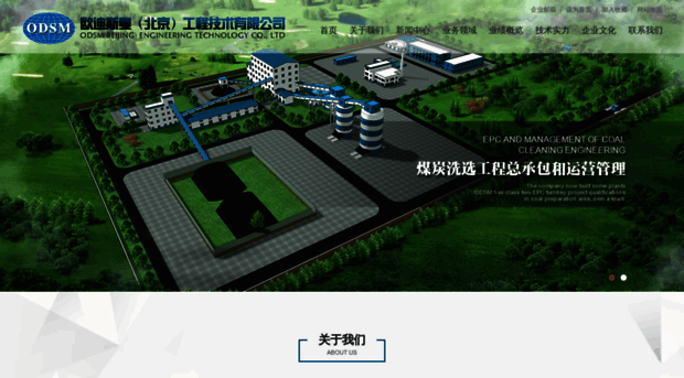 odsmchina.com