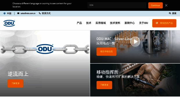 odu.com.cn