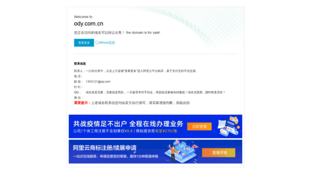 ody.com.cn