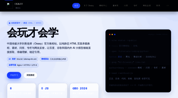 oeasy.net