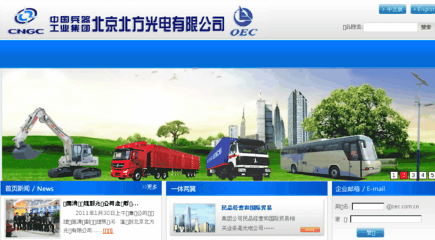 oec.com.cn