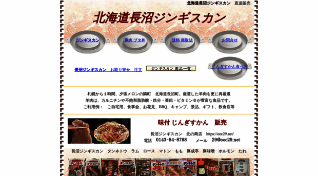 oec29.net