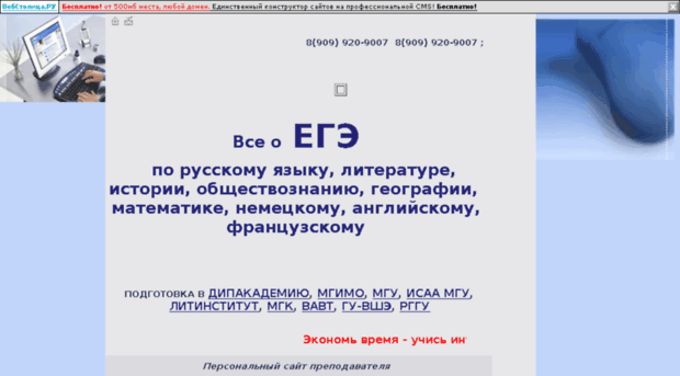 oege.wmsite.ru