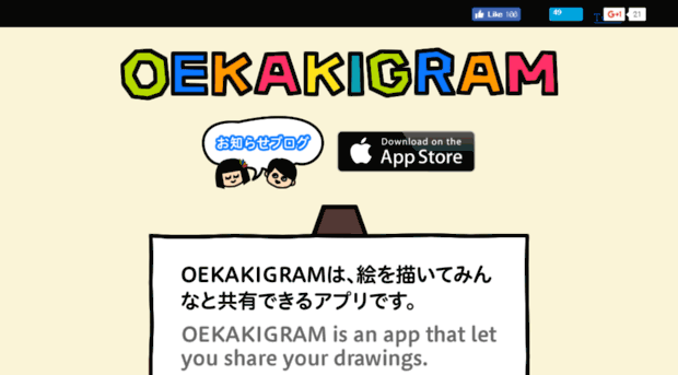 oekakigram.com