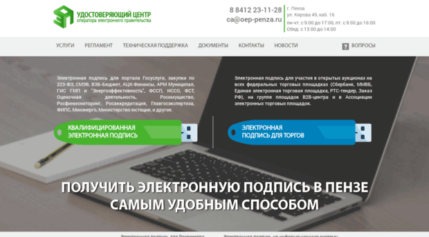 oep-penza.ru