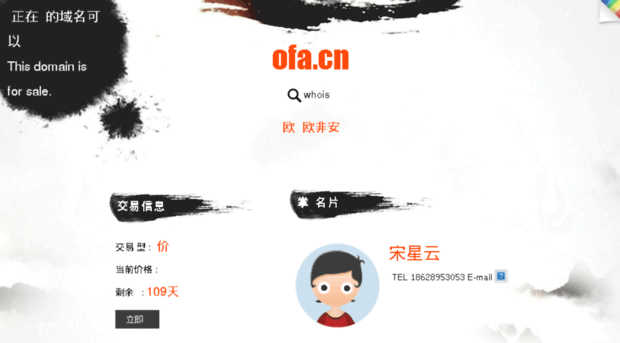 ofa.cn