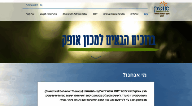 ofek-dbt.com