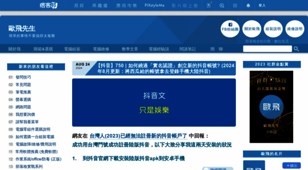 ofeyhong.pixnet.net