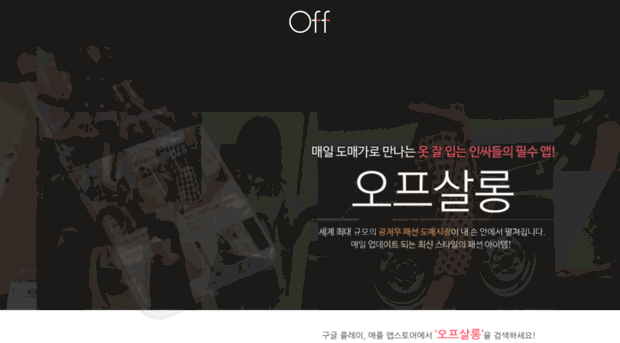 off.kr