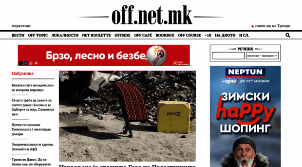 off.net.mk