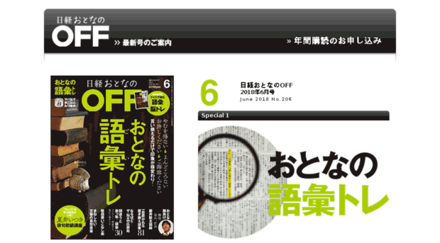 off.nikkei.co.jp