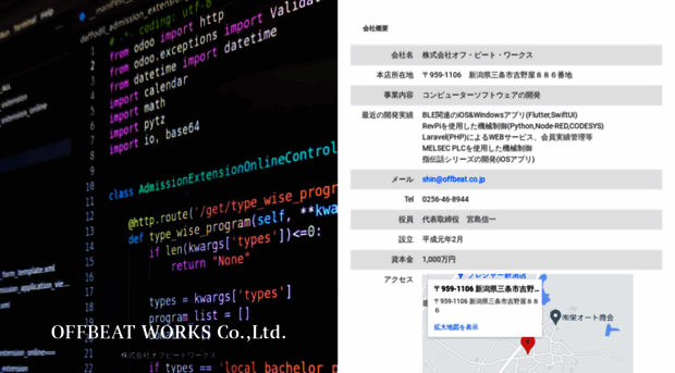 offbeat.co.jp