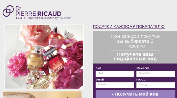 offer-pierrericaud.ru
