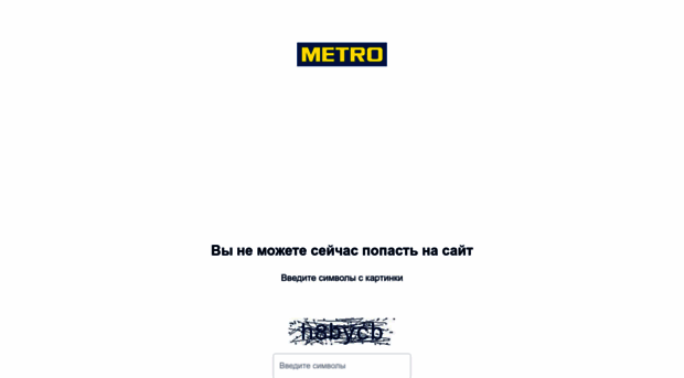 offer.metro-cc.ru