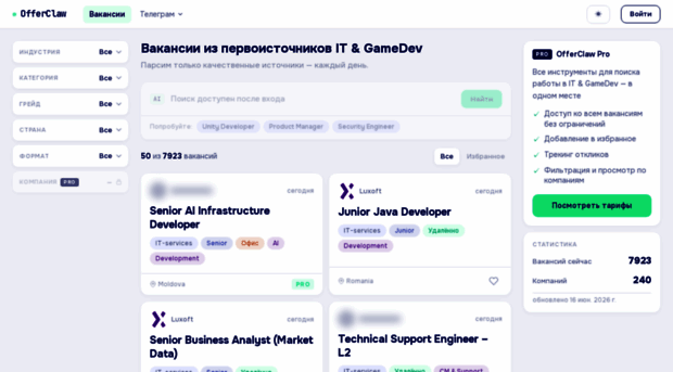 offerclaw.app