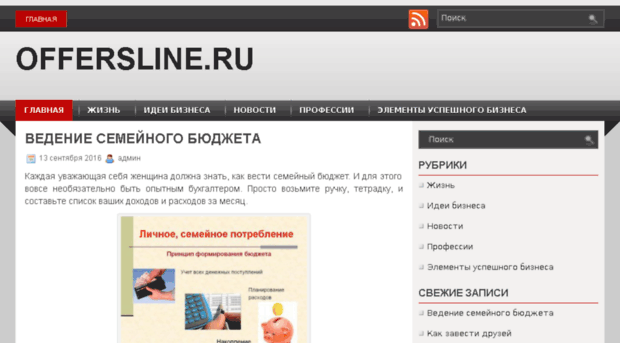 offersline.ru