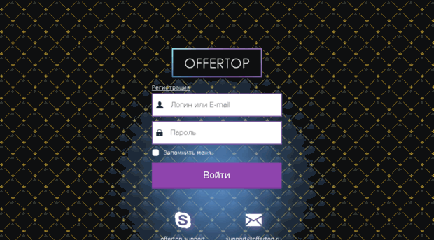 offertop.ru