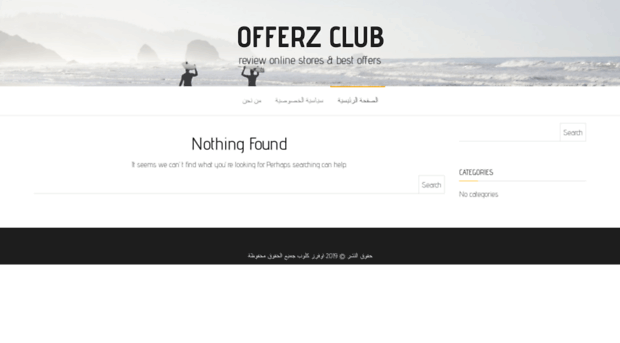 offerz-club.com