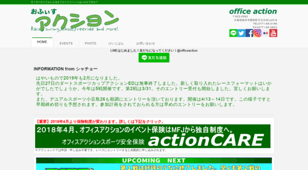 office-action.jp