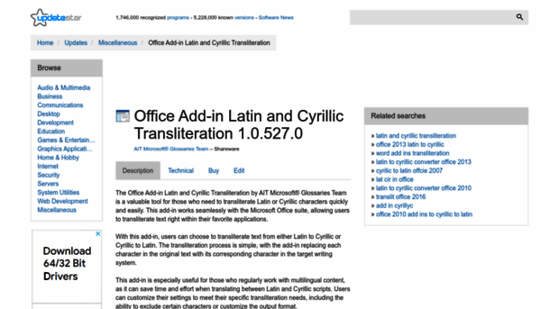 office-add-in-latin-and-cyrillic-transliteration.updatestar.com