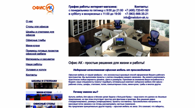 office-ak.ru