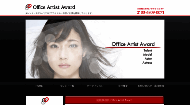 office-artist-award.com