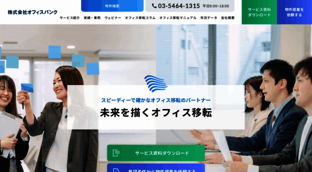 office-b.com