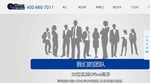 office-china.com.cn