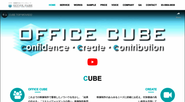 office-cube.net